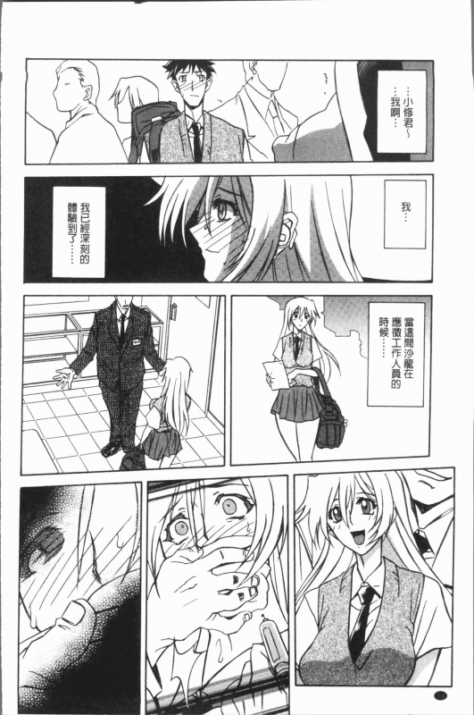 [Sanbun Kyoden] Shiawase  女流性福 [Chinese]_079