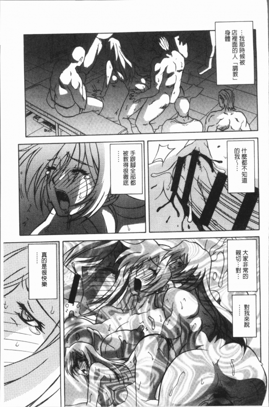 [Sanbun Kyoden] Shiawase  女流性福 [Chinese]_080