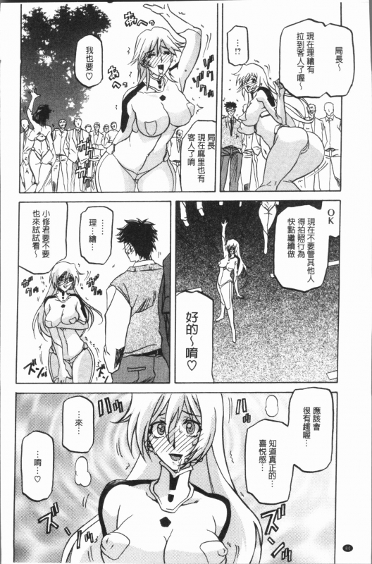 [Sanbun Kyoden] Shiawase  女流性福 [Chinese]_083