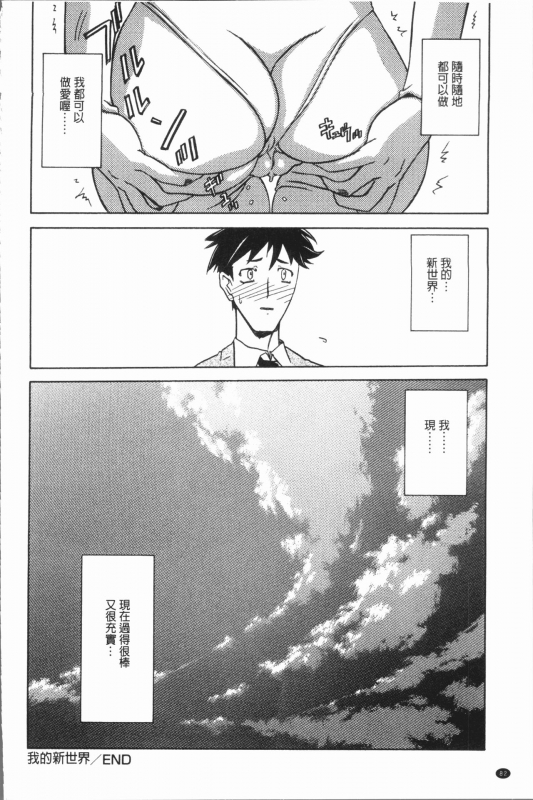 [Sanbun Kyoden] Shiawase  女流性福 [Chinese]_085