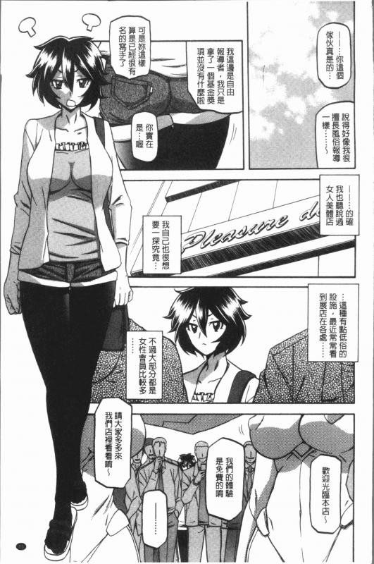 [Sanbun Kyoden] Shiawase  女流性福 [Chinese]_088