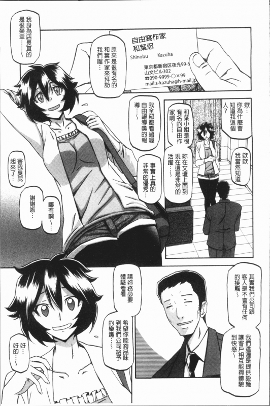 [Sanbun Kyoden] Shiawase  女流性福 [Chinese]_090