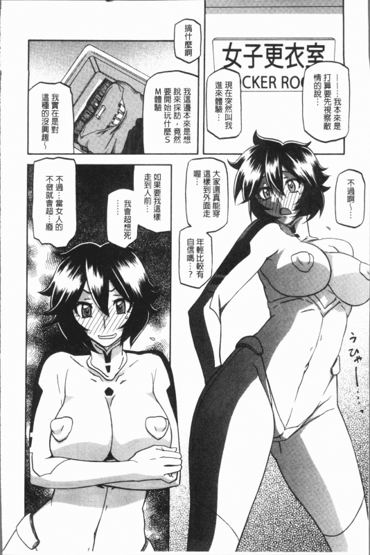 [Sanbun Kyoden] Shiawase  女流性福 [Chinese]_091