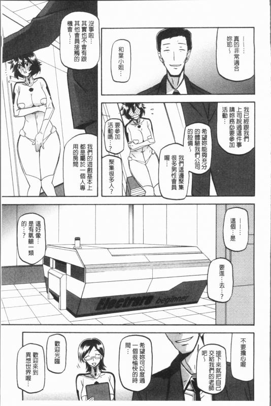 [Sanbun Kyoden] Shiawase  女流性福 [Chinese]_092