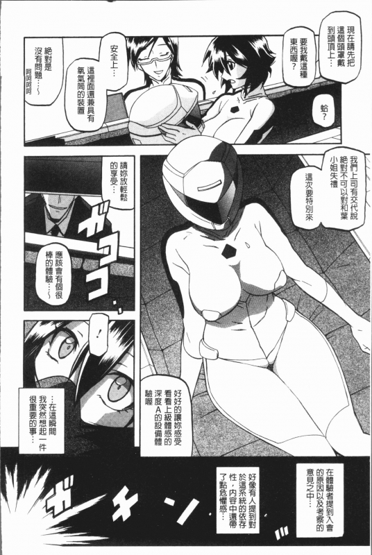 [Sanbun Kyoden] Shiawase  女流性福 [Chinese]_093