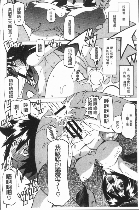 [Sanbun Kyoden] Shiawase  女流性福 [Chinese]_099