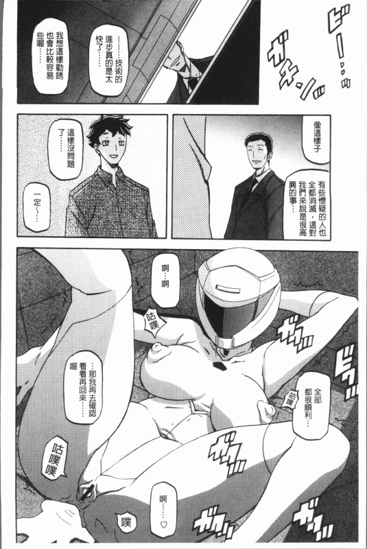 [Sanbun Kyoden] Shiawase  女流性福 [Chinese]_101