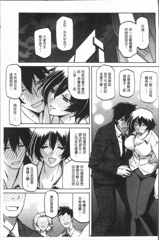 [Sanbun Kyoden] Shiawase  女流性福 [Chinese]_104