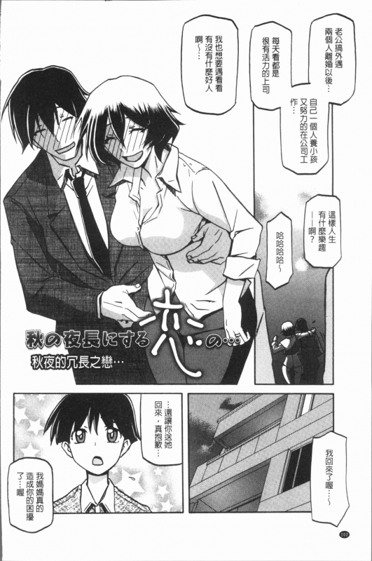 [Sanbun Kyoden] Shiawase  女流性福 [Chinese]_105