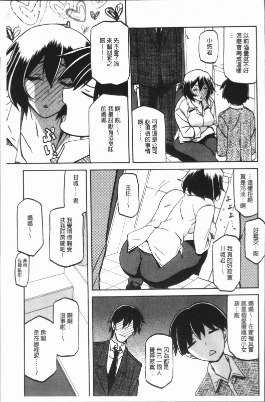 [Sanbun Kyoden] Shiawase  女流性福 [Chinese]_106