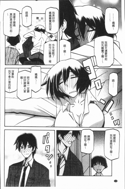 [Sanbun Kyoden] Shiawase  女流性福 [Chinese]_107