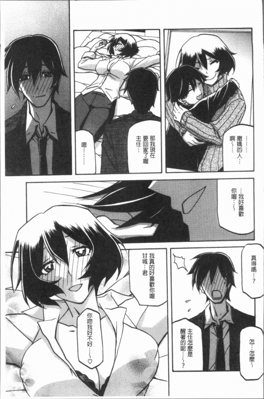 [Sanbun Kyoden] Shiawase  女流性福 [Chinese]_108