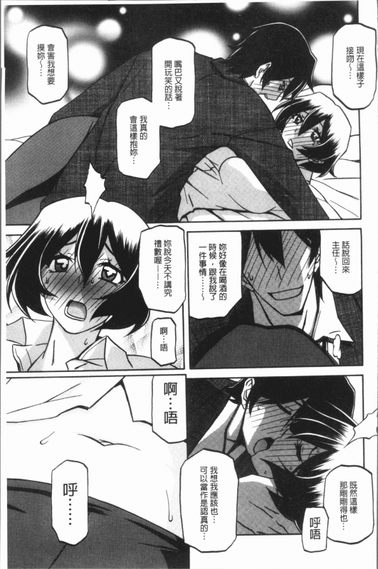 [Sanbun Kyoden] Shiawase  女流性福 [Chinese]_110