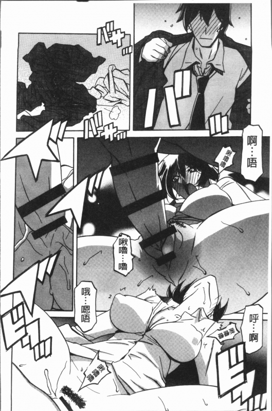 [Sanbun Kyoden] Shiawase  女流性福 [Chinese]_111