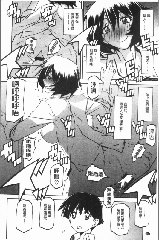 [Sanbun Kyoden] Shiawase  女流性福 [Chinese]_115