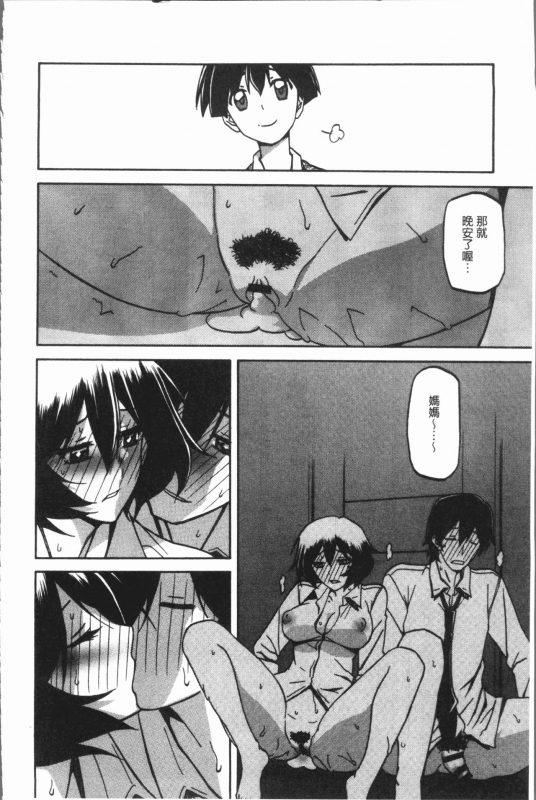 [Sanbun Kyoden] Shiawase  女流性福 [Chinese]_119