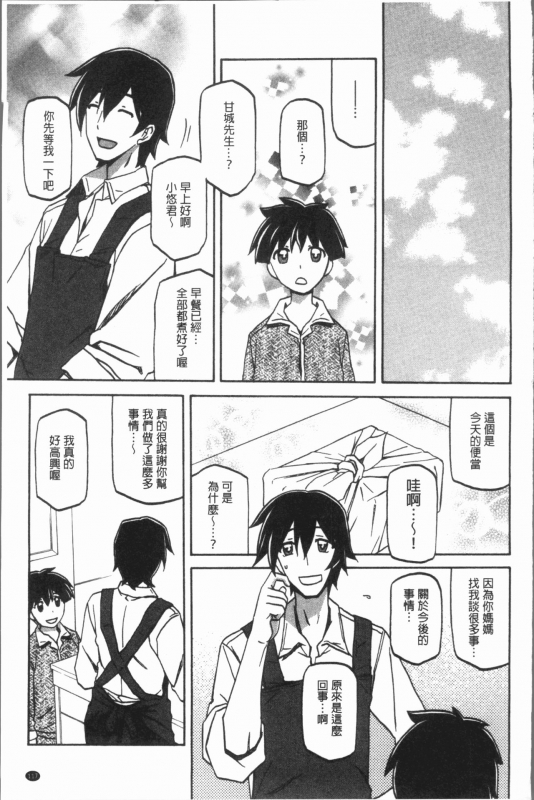 [Sanbun Kyoden] Shiawase  女流性福 [Chinese]_120