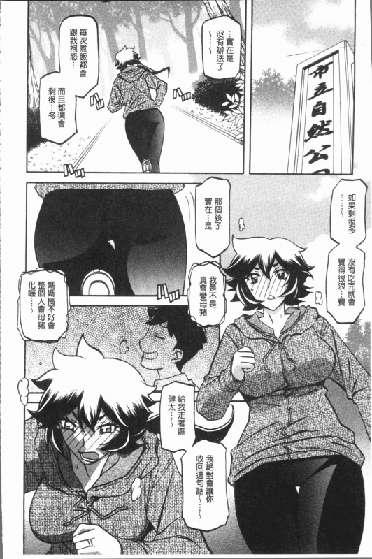 [Sanbun Kyoden] Shiawase  女流性福 [Chinese]_123