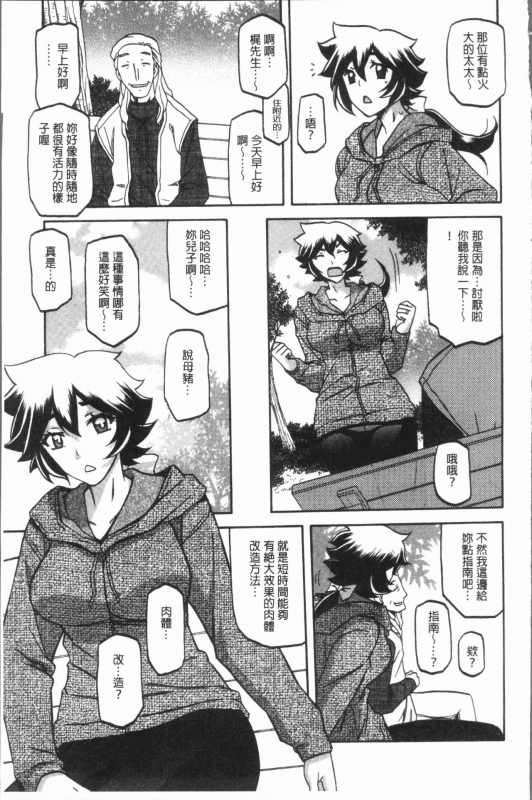 [Sanbun Kyoden] Shiawase  女流性福 [Chinese]_124