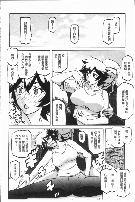 [Sanbun Kyoden] Shiawase  女流性福 [Chinese]_125