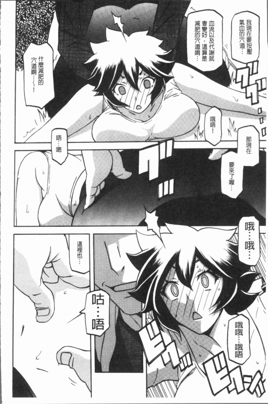 [Sanbun Kyoden] Shiawase  女流性福 [Chinese]_127