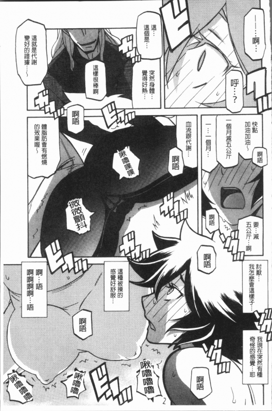 [Sanbun Kyoden] Shiawase  女流性福 [Chinese]_128