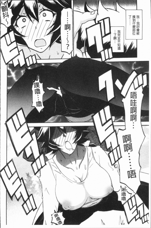 [Sanbun Kyoden] Shiawase  女流性福 [Chinese]_129