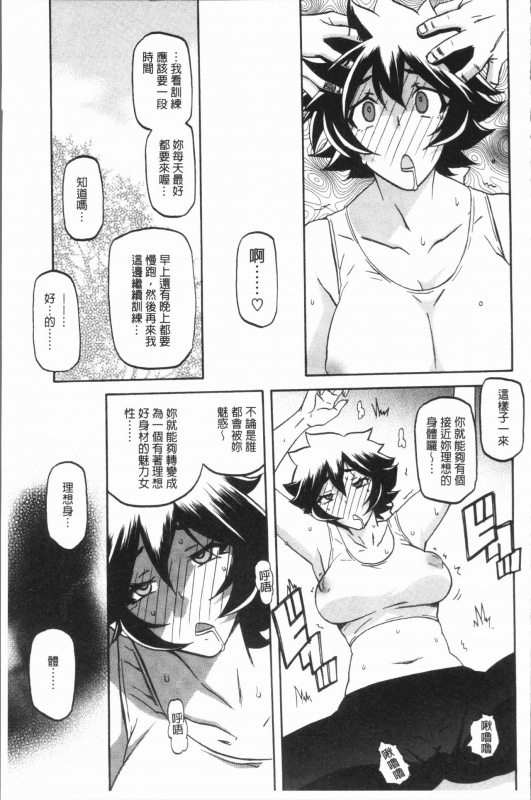 [Sanbun Kyoden] Shiawase  女流性福 [Chinese]_130