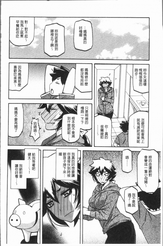 [Sanbun Kyoden] Shiawase  女流性福 [Chinese]_131