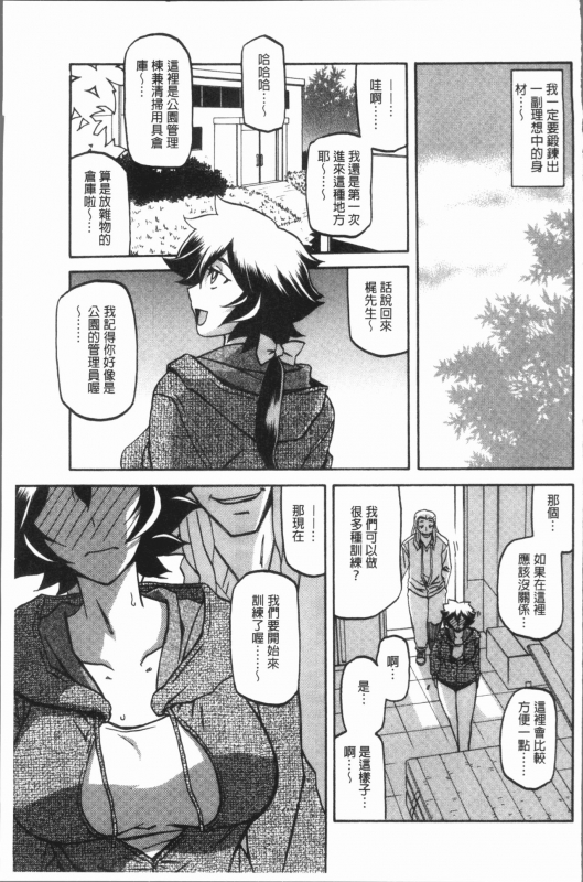 [Sanbun Kyoden] Shiawase  女流性福 [Chinese]_132