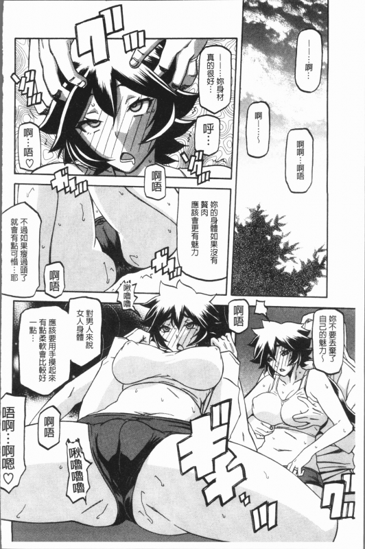 [Sanbun Kyoden] Shiawase  女流性福 [Chinese]_133