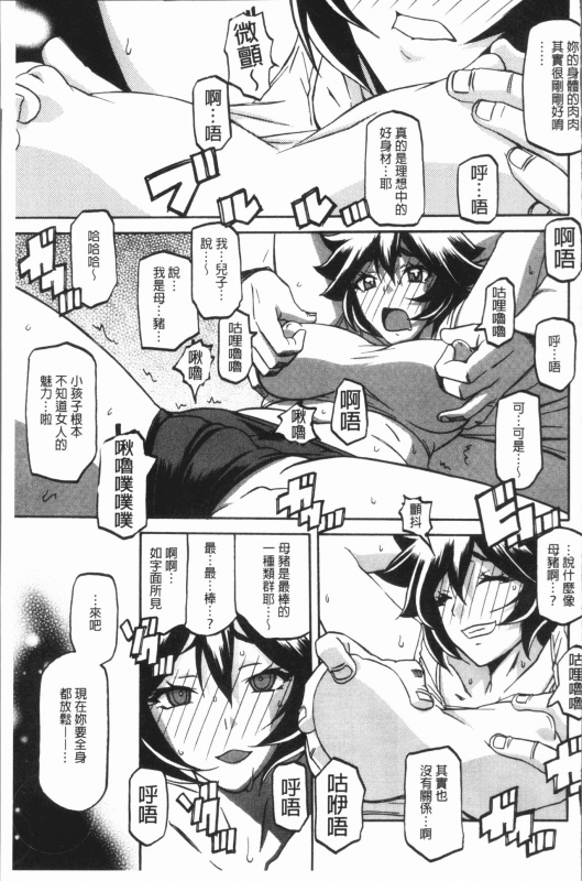 [Sanbun Kyoden] Shiawase  女流性福 [Chinese]_134