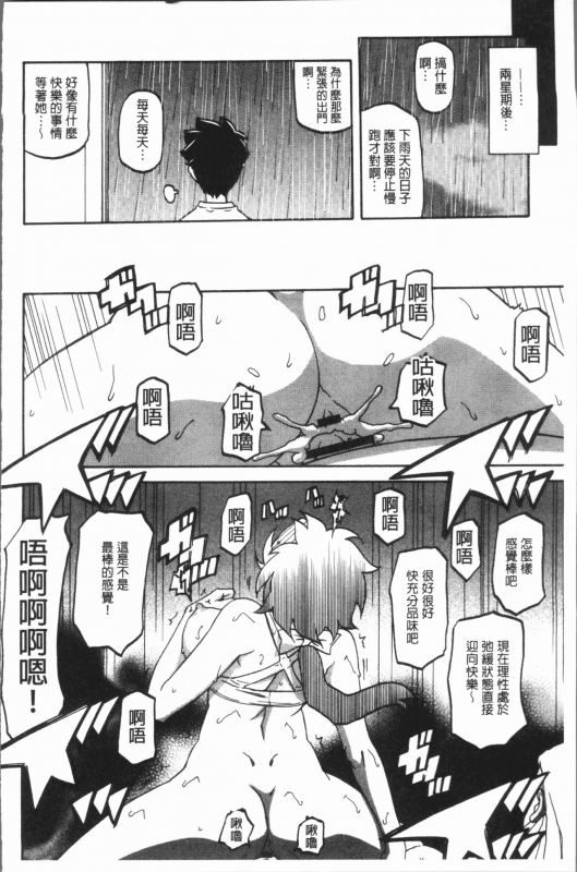 [Sanbun Kyoden] Shiawase  女流性福 [Chinese]_135