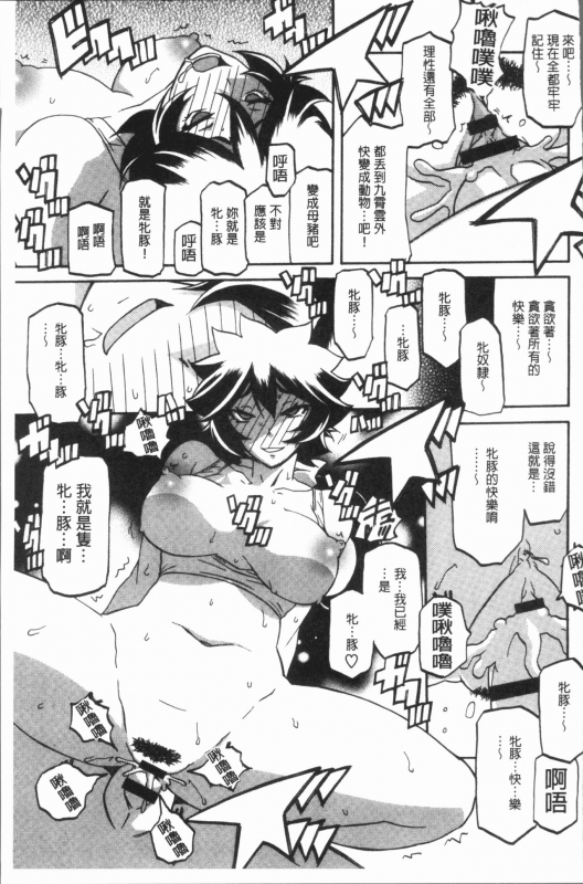 [Sanbun Kyoden] Shiawase  女流性福 [Chinese]_136