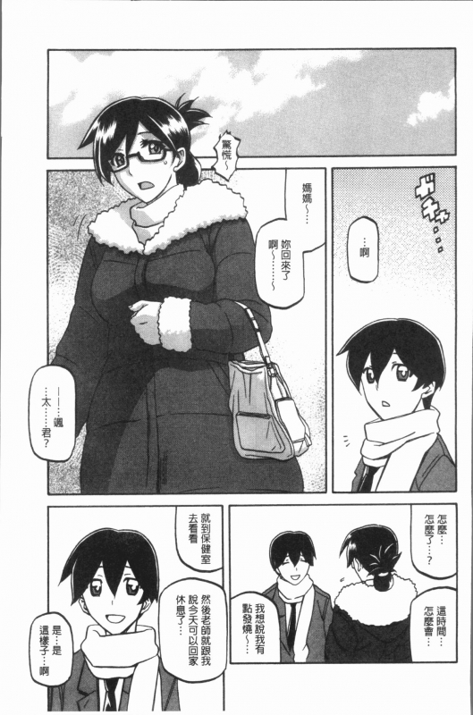 [Sanbun Kyoden] Shiawase  女流性福 [Chinese]_140