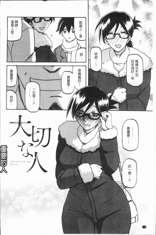 [Sanbun Kyoden] Shiawase  女流性福 [Chinese]_141