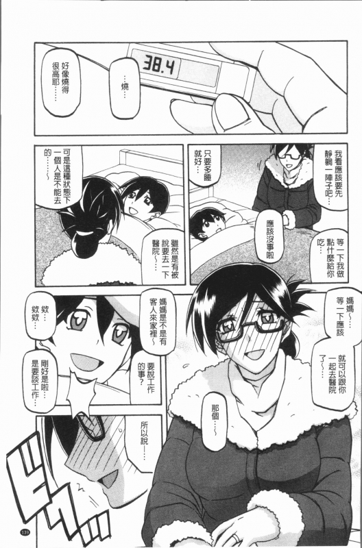 [Sanbun Kyoden] Shiawase  女流性福 [Chinese]_142