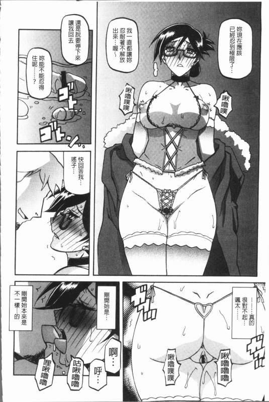 [Sanbun Kyoden] Shiawase  女流性福 [Chinese]_145