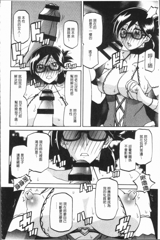 [Sanbun Kyoden] Shiawase  女流性福 [Chinese]_147