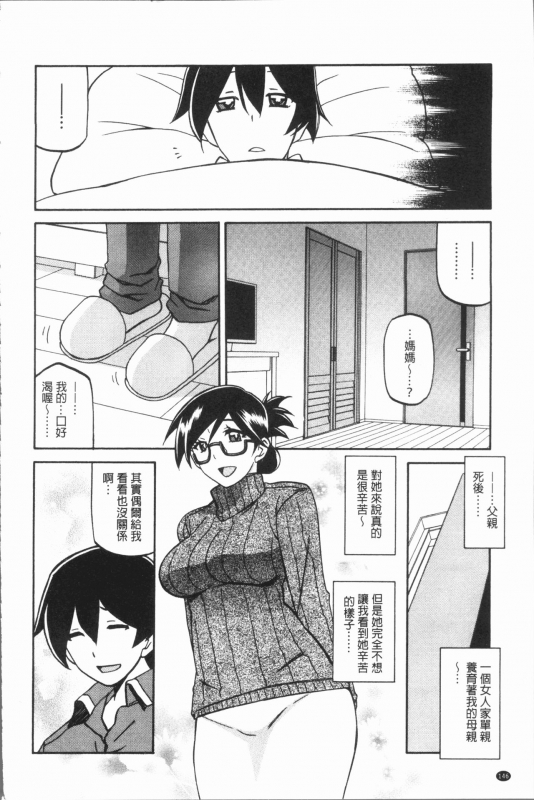 [Sanbun Kyoden] Shiawase  女流性福 [Chinese]_149