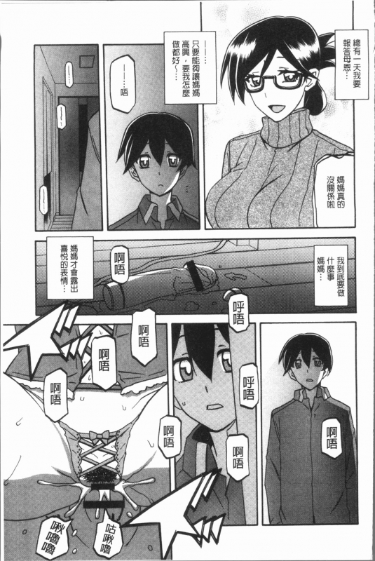 [Sanbun Kyoden] Shiawase  女流性福 [Chinese]_150