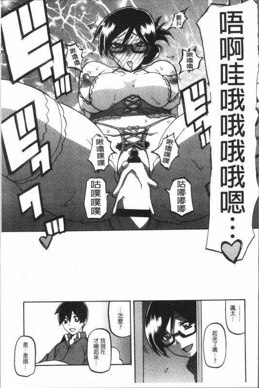 [Sanbun Kyoden] Shiawase  女流性福 [Chinese]_156