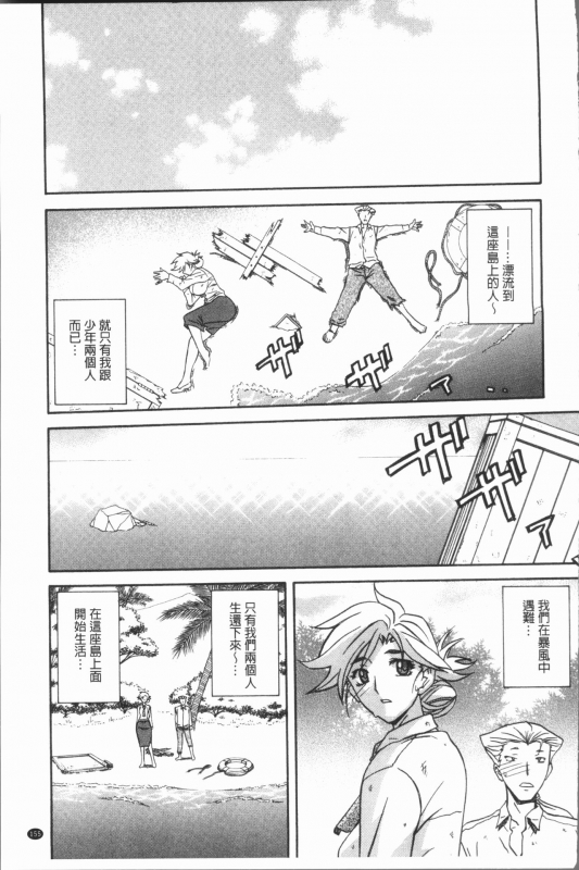 [Sanbun Kyoden] Shiawase  女流性福 [Chinese]_158