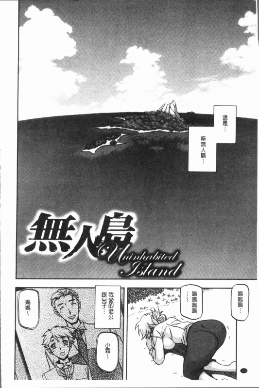 [Sanbun Kyoden] Shiawase  女流性福 [Chinese]_159