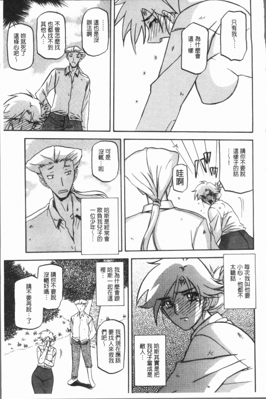 [Sanbun Kyoden] Shiawase  女流性福 [Chinese]_160