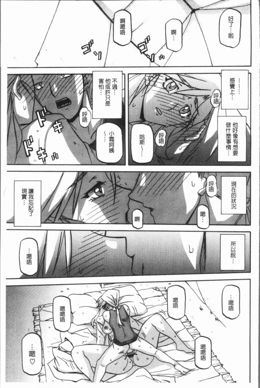 [Sanbun Kyoden] Shiawase  女流性福 [Chinese]_166