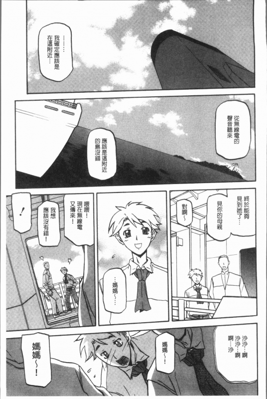 [Sanbun Kyoden] Shiawase  女流性福 [Chinese]_172