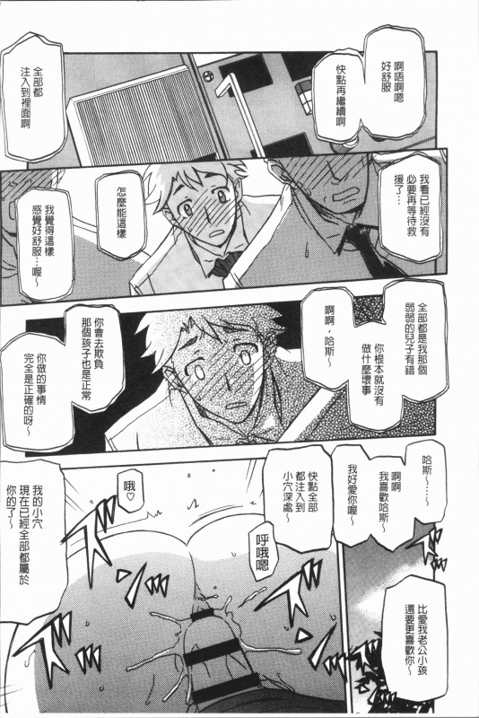 [Sanbun Kyoden] Shiawase  女流性福 [Chinese]_173