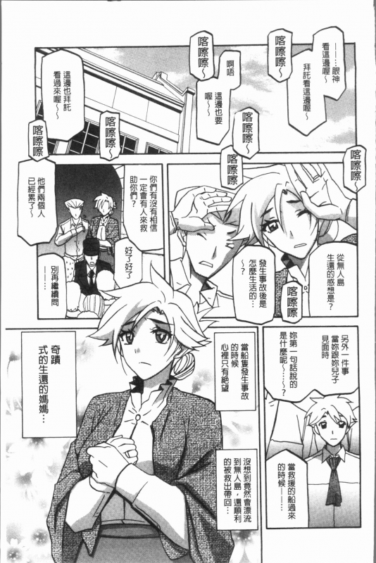 [Sanbun Kyoden] Shiawase  女流性福 [Chinese]_176