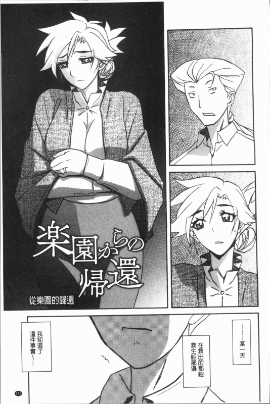 [Sanbun Kyoden] Shiawase  女流性福 [Chinese]_178